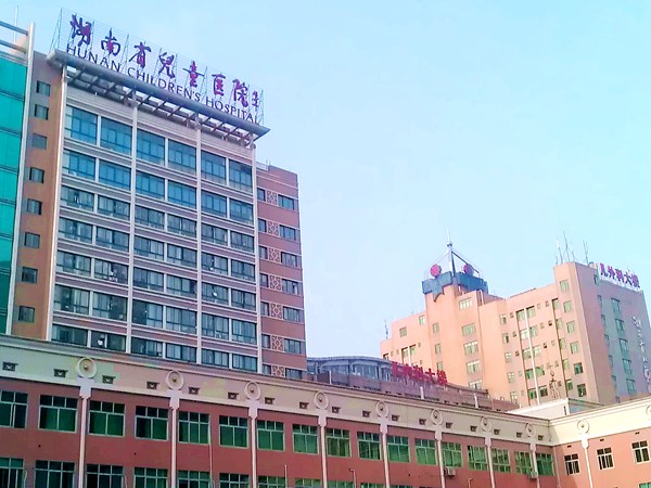 湖南省兒童醫(yī)院